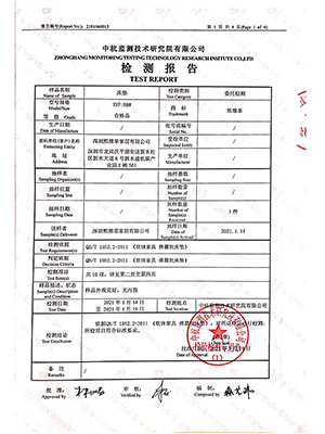 床垫检测证书