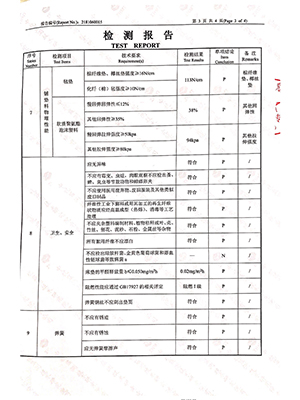 床垫检测证书