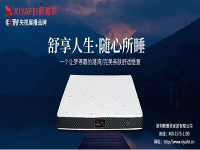 乳胶床垫的健康性和舒适性如何体现 乳胶床垫的健康性和舒适性如何体现